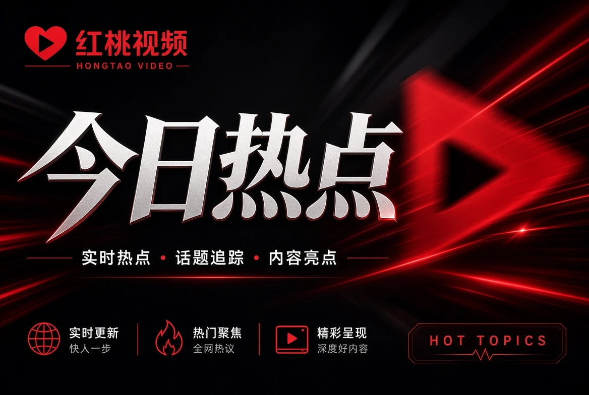 银幕栏原创影视栏目插图